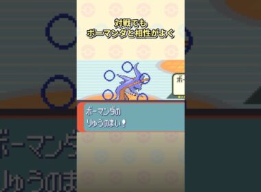 ポケモンルビサファで猛威を振るった最強わざ3選 #ポケモン #ルビサファ