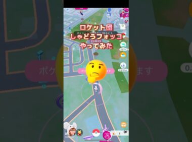 ロケット団したっぱバトル(フォッコ)やってみた🤔