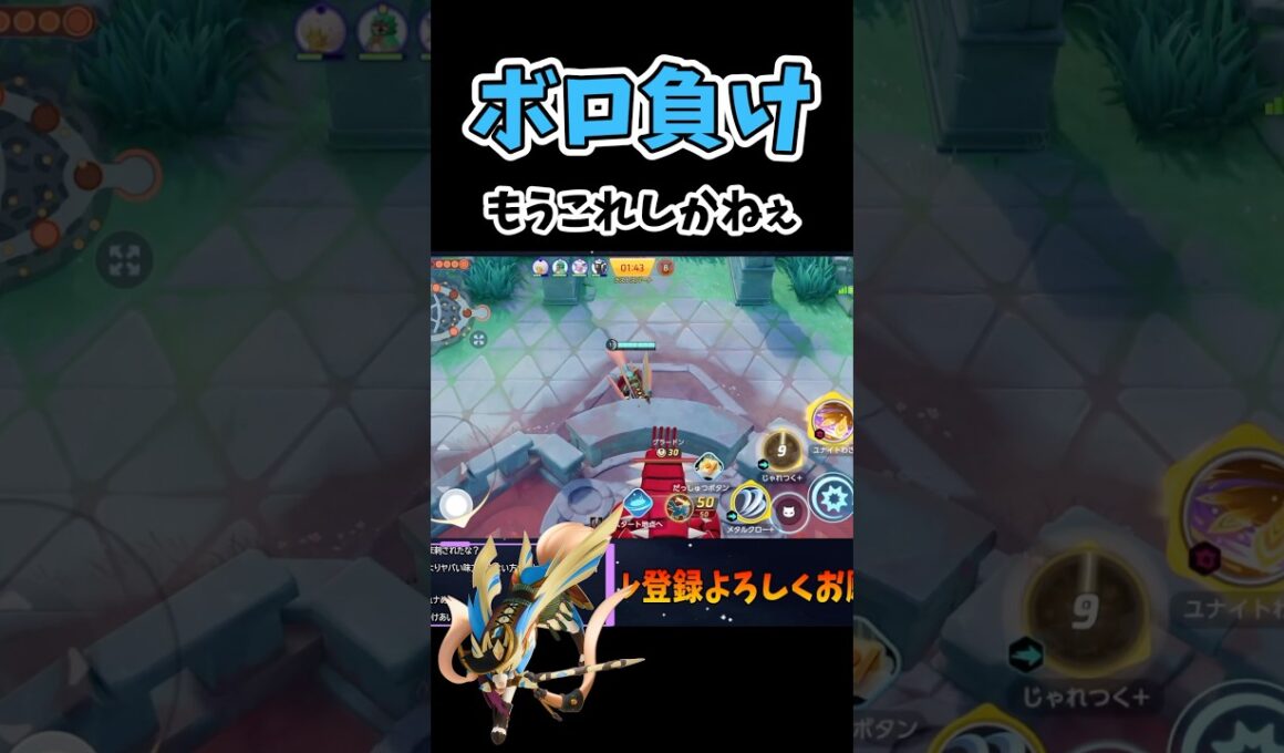 やるしかないザシアン【ポケモンユナイト】#ポケモン #ポケモンユナイト #pokemonunite #ザシアン