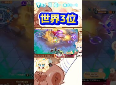 【リス世界3位】Top3 Greedent !グラードンもスティール！ #pokémonunite #ポケモンユナイト #ヨクバリス#shorts