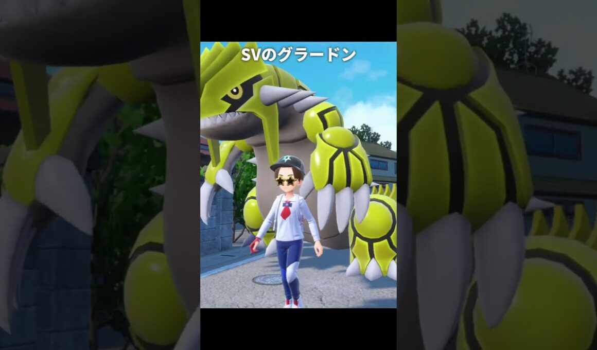 【ポケモンZA】グラードンの連れ歩きが最高に素敵な理由【ポケモンZA/剣盾/SV/BDSP】