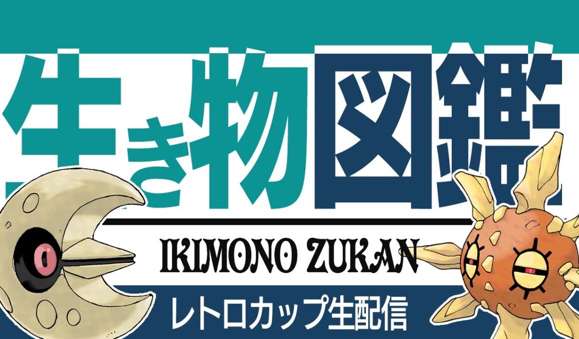 【ポケモンGO】月と太陽最強環境がきた！！！！！ソルロックとルナトーンで爆勝ち確定！！！！！【GBL】