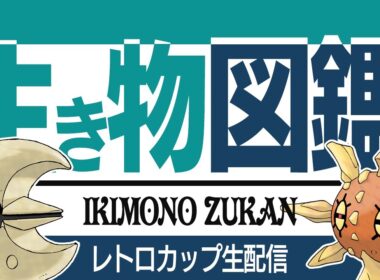 【ポケモンGO】月と太陽最強環境がきた！！！！！ソルロックとルナトーンで爆勝ち確定！！！！！【GBL】