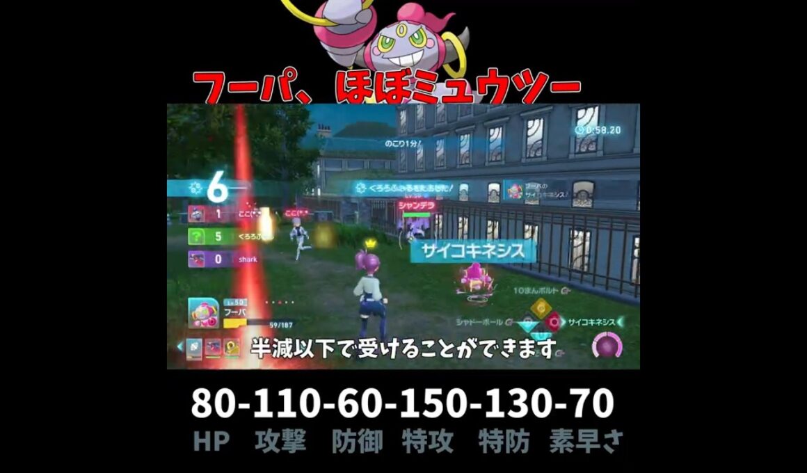 いましめられしフーパ、せこい  【ポケモンZ-A】#shorts