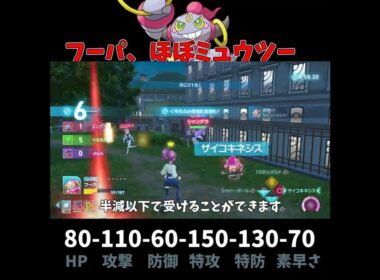 いましめられしフーパ、せこい  【ポケモンZ-A】#shorts