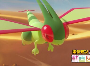 【公式】「ポケモン動画図鑑」No.0330 フライゴン