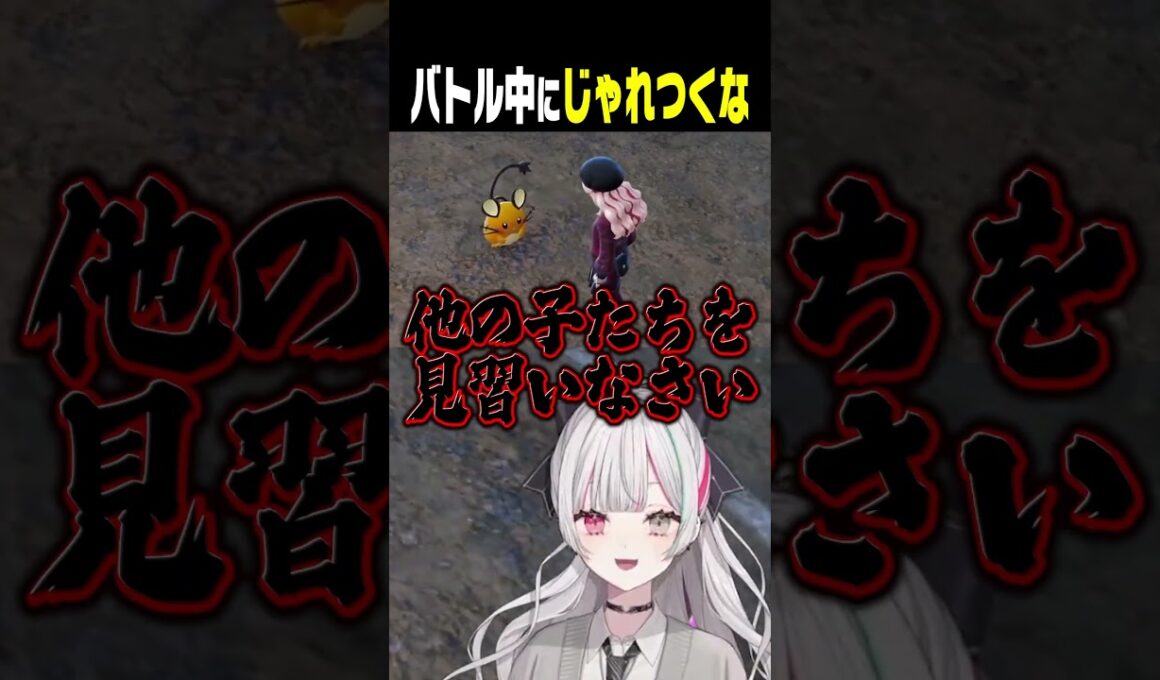 じゃれついてないで真面目にやりなさいデデンネ #ポケモンza #石神のぞみ #にじさんじ