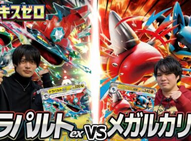 【ポケカ対戦】ドラパルトex対ルカリオex【ムニキスゼロ】
