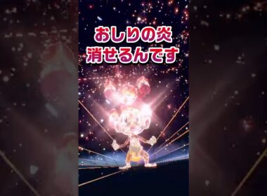 【ポケモン豆知識】実は、ヒコザルって… #ポケモン #pokemon