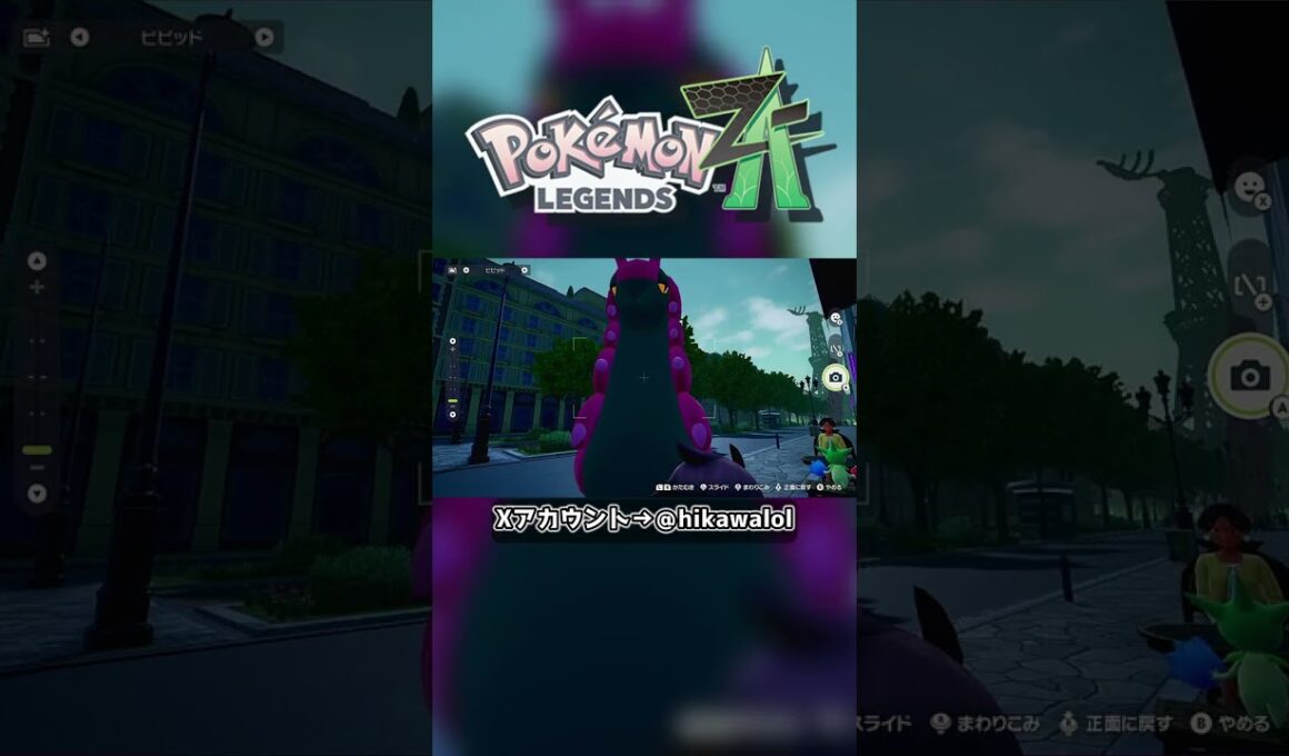 オヤブンペンドラーがデカ過ぎる 【ポケモンレジェンズZA】 #Shorts #ポケモン #ポケモンZA