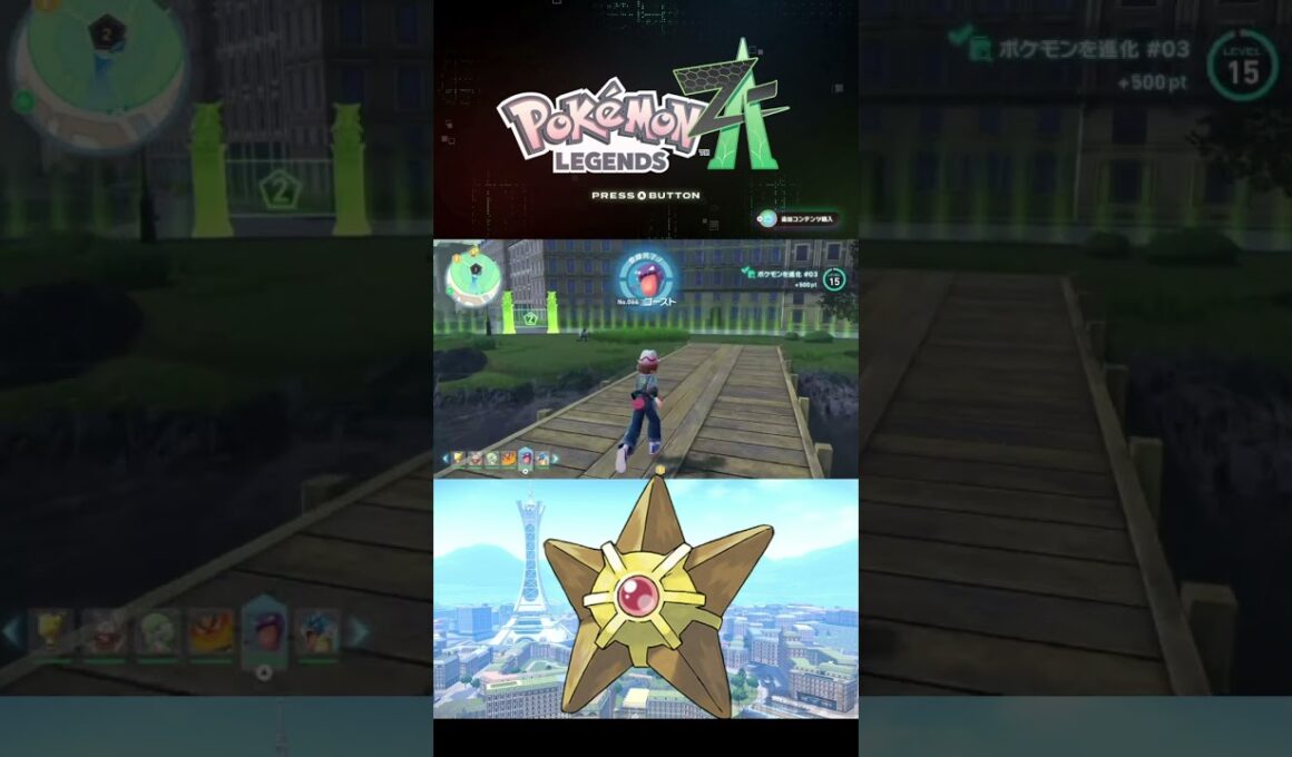 ヒトデマンどこ～？？【ポケモンレジェンズZA】Part64　#ポケモン #ポケモンレジェンズza #shorts #short   #ワイルドゾーン#ヒトデマン