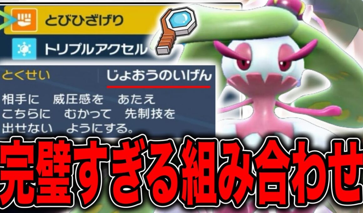 【女王VS神】アマージョの『女王の威厳』はアルセウスをも支配する【ポケモンSV】