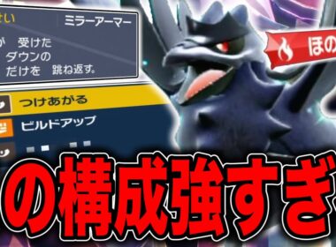 相手が何も出来ずに降参しまくるアーマーガアのまさかの戦術がエグい【ポケモンSV】