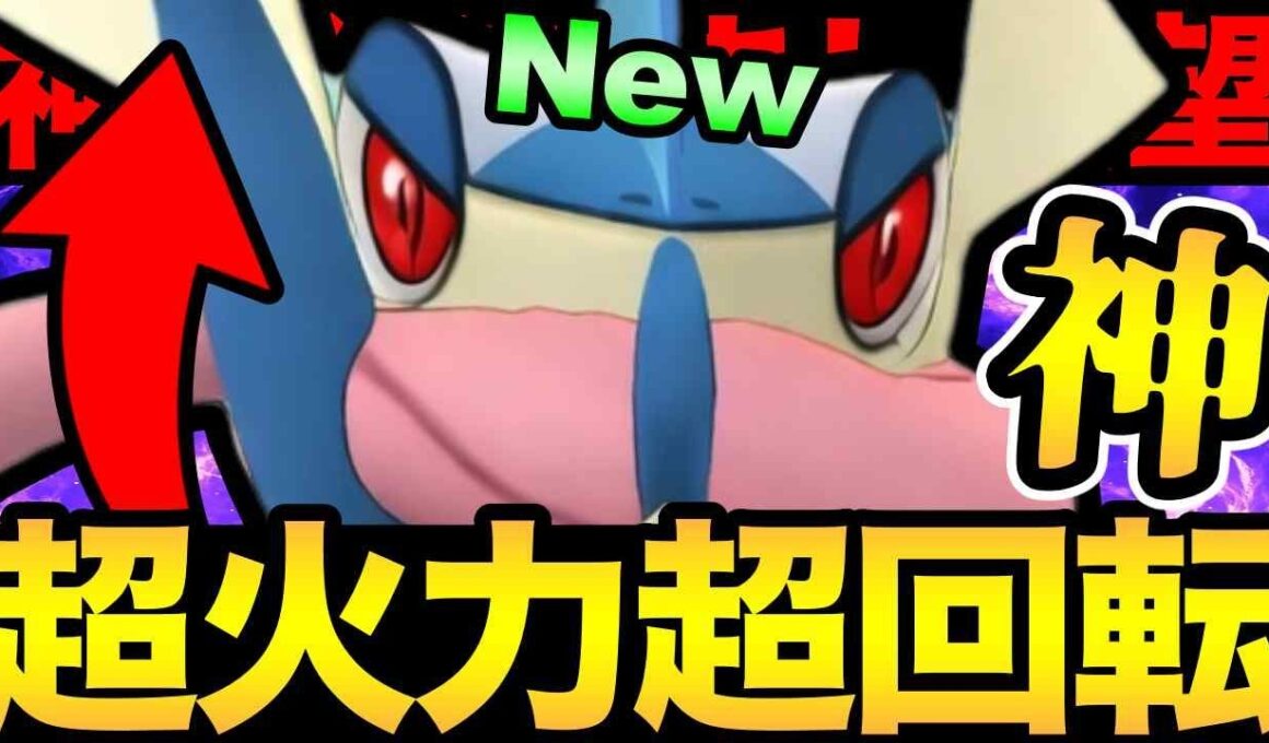 神ポケモンが新登場！シャドウのゲッコウガがやばい！絶対厳選するぞおおお【 ポケモンGO 】【 GOバトルリーグ 】【 GBL 】【 スーパーリーグ 】