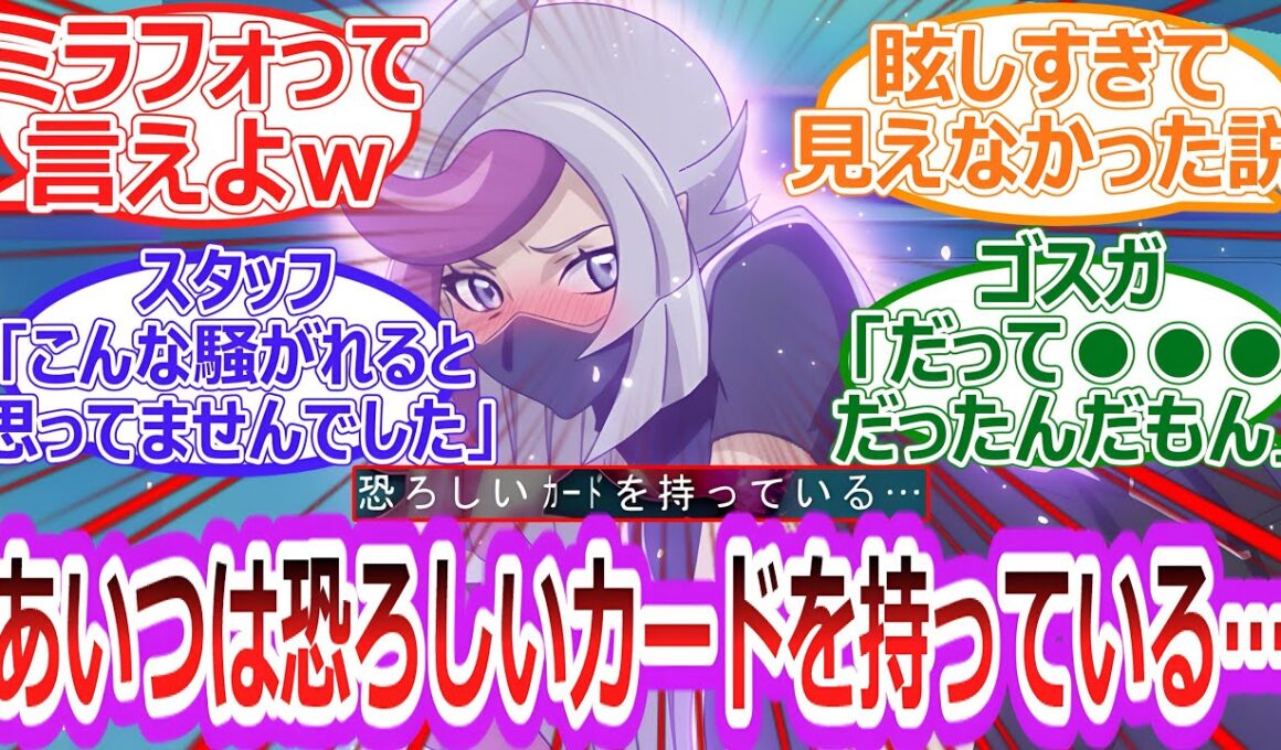 【遊戯王】おい言えよwwミラフォ最初の犠牲者 ゴーストガールさんの「恐ろしいカード」発言にツッコミしかない‼︎‼︎に対する決闘者の反応集【反応集】