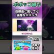 【ポポッコ縛り】ポポッコは防御最強クラスでした…【ポケモンSV】【藍の円盤】【ゆっくり実況】