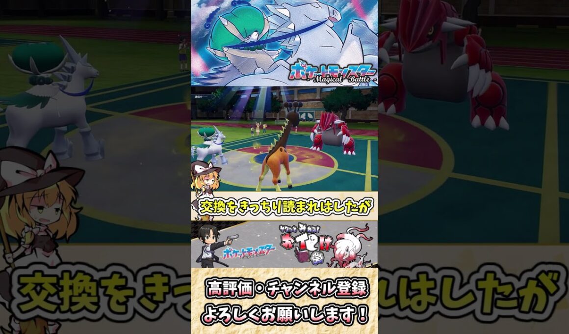 【#ポケモンSV】白バドレックスの雑・雑学 聖槍抜錨！？神域より解き放たれし白き支配！！【#ゆっくり実況】