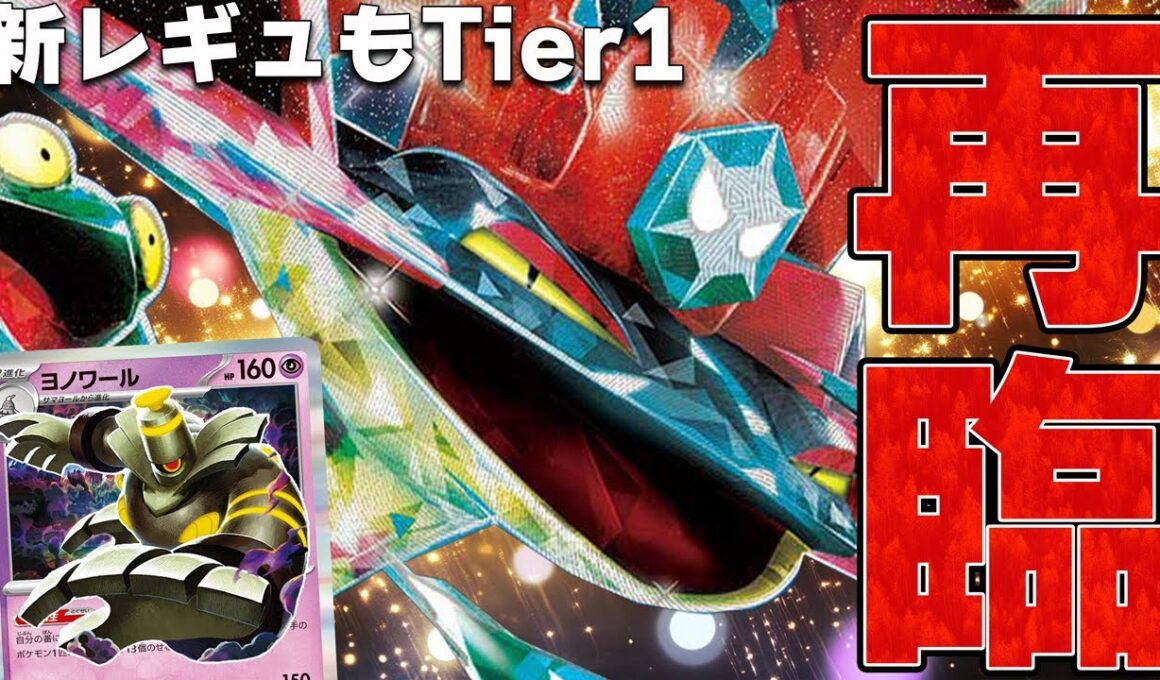 【Tier1】新レギュでも相変わらずドラパルトが強い【ポケカ対戦】Dragapult ex