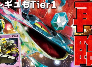 【Tier1】新レギュでも相変わらずドラパルトが強い【ポケカ対戦】Dragapult ex
