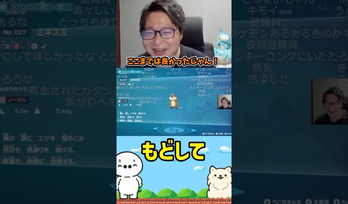 【たいじ】もどして（Pokémon LEGENDS Z-A） #たいじ #切り抜き #shorts