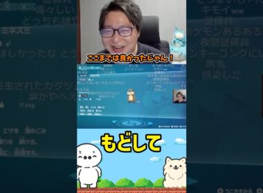 【たいじ】もどして（Pokémon LEGENDS Z-A） #たいじ #切り抜き #shorts