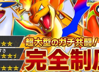 理屈じゃない。レアリティで殴れ…！！【ポケポケ/ホウオウex &メガリザードンYex】