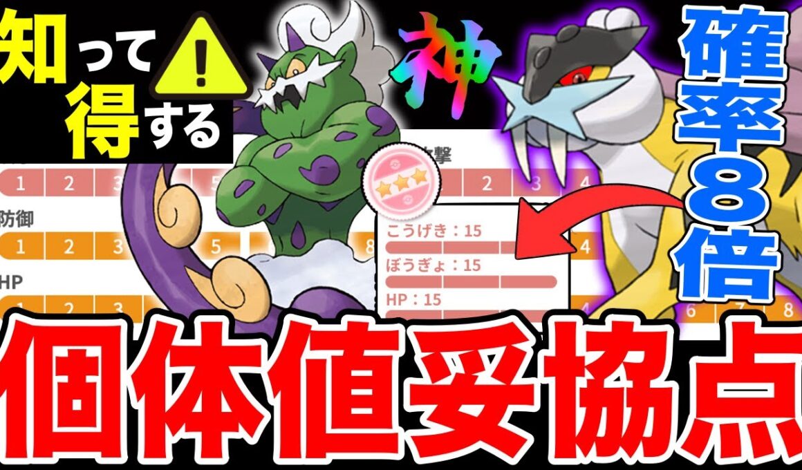 【海外速報】個体値100入手確率約8倍＆落とし穴に注意「Sライコウ」「化身トルネロス」知って得する個体値厳選ラインを徹底解説！【ポケモンGO】【GOバトルリーグ】【マスターリーグ】