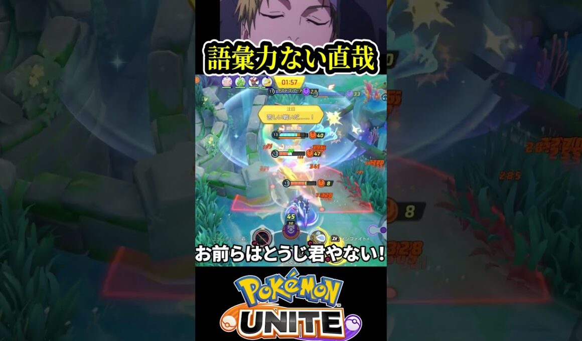 【最強】メガルカリオの強さは”速さと重さ”や！【ポケモンユナイト 】