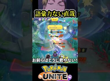 【最強】メガルカリオの強さは”速さと重さ”や！【ポケモンユナイト 】