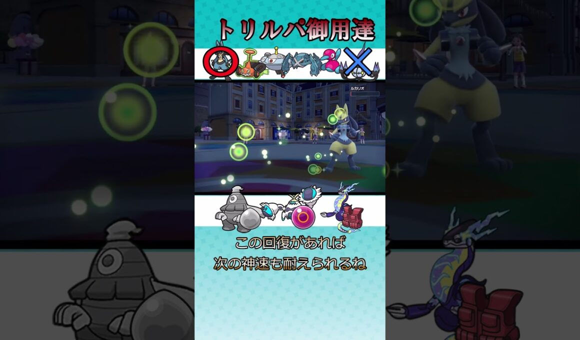 【ポケモンSV】トリルパ御用達　#ポケモンsv　#サマヨール