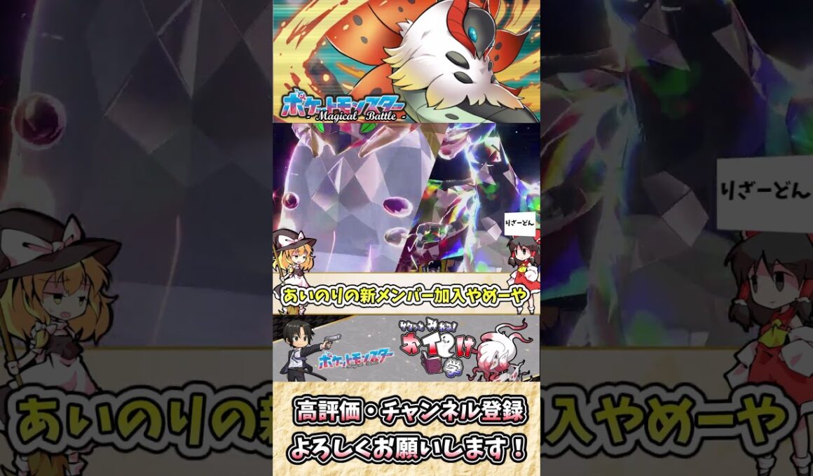 【#ポケモンSV】ウルガモスの雑・雑学砂 舞い続ける炎、すべてを焼き尽くす【#ゆっくり実況】