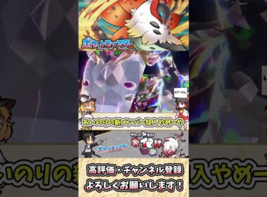 【#ポケモンSV】ウルガモスの雑・雑学砂 舞い続ける炎、すべてを焼き尽くす【#ゆっくり実況】