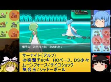 【ポケモンXY】ナットレイと真・やどりぎの樹海part1【ゆっくり実況】
