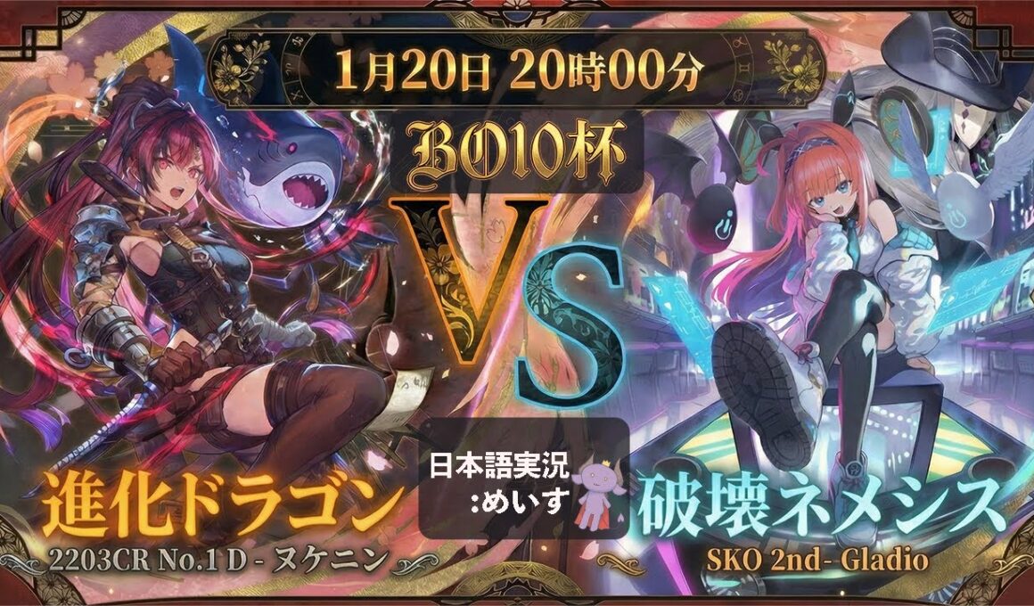 【BO10杯】公式日本語実況　2026.1/20 ヌケニンvsGladio