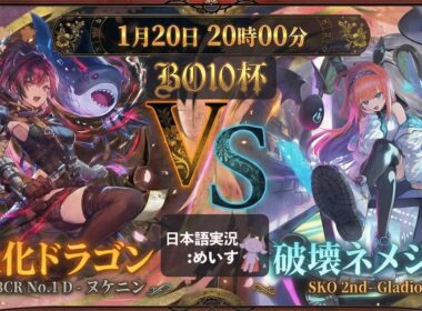 【BO10杯】公式日本語実況　2026.1/20 ヌケニンvsGladio
