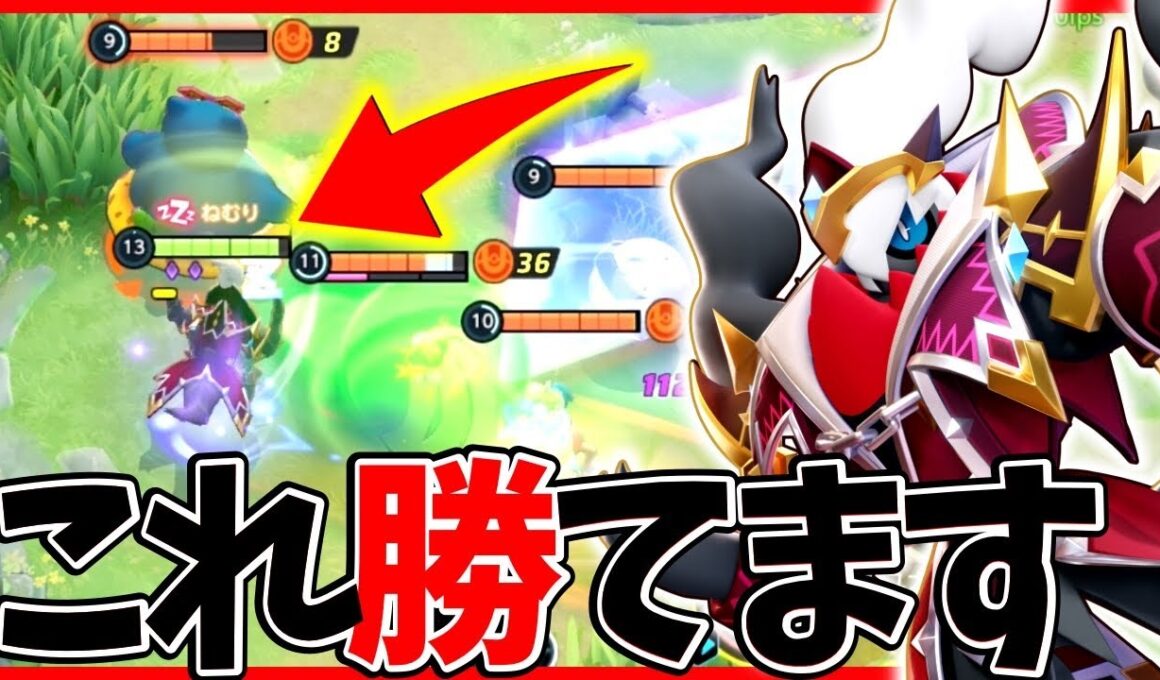 【ポケモンユナイト】ダークライが完全復活⁉︎強化された最強の技回転で蹂躙立ち回り実況解説【初心者向け】