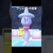 【ポケモン】ブリムオン達の足音が最高に素敵な理由【ポケモンSV】