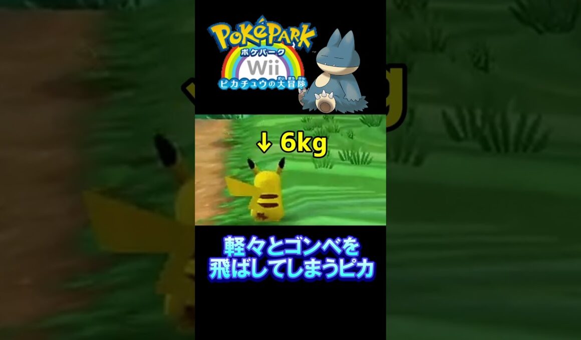 【ポケパーク】#shorts ピカチュウが怪力な件 【配信切り抜き】