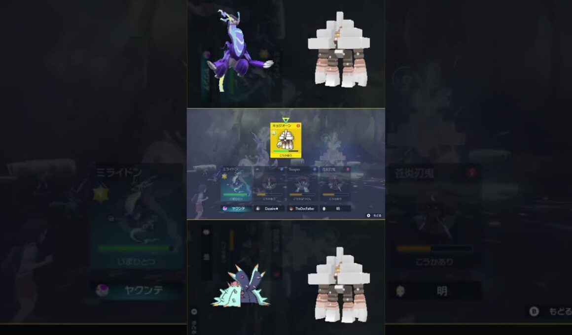怒涛の勢いで冷や水を打つNPCドヒドイデ #shorts　#ポケモンsv