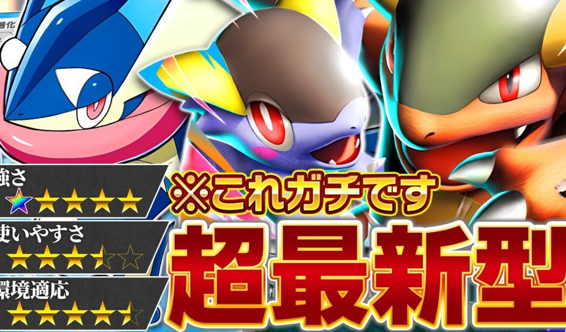 これは過去最強クラスのぶっ壊れだ…【ポケポケ/メガガルーラ＆ゲッコウガ】