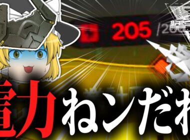 【ゆっくり実況】電気も無ェ 資源も無ェ アブリー採石場ぐーるぐる【アークナイツ：エンドフィールド】
