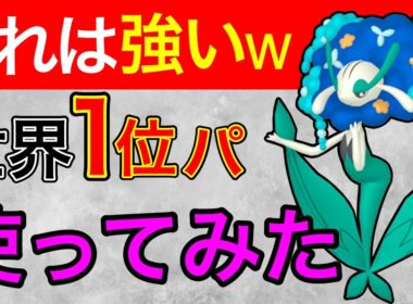 【万能】初手も引先も優秀フラージェス！使いこなせればめちゃ強いぞ