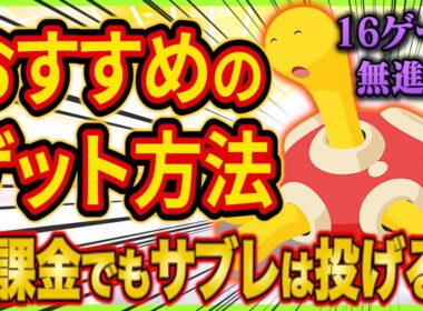 【ポケスリ】ツボツボは無課金でもゲットすべき？おすすめのゲット方法をポケスリガチ勢が徹底解説【ポケモンスリープ】【Pokémon Sleep】【完全攻略】
