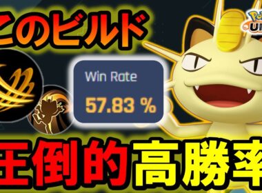 【ゆっくり実況】みだれひっかき型ニャース『コンボ・隠し仕様』徹底解説【ポケモンユナイト】