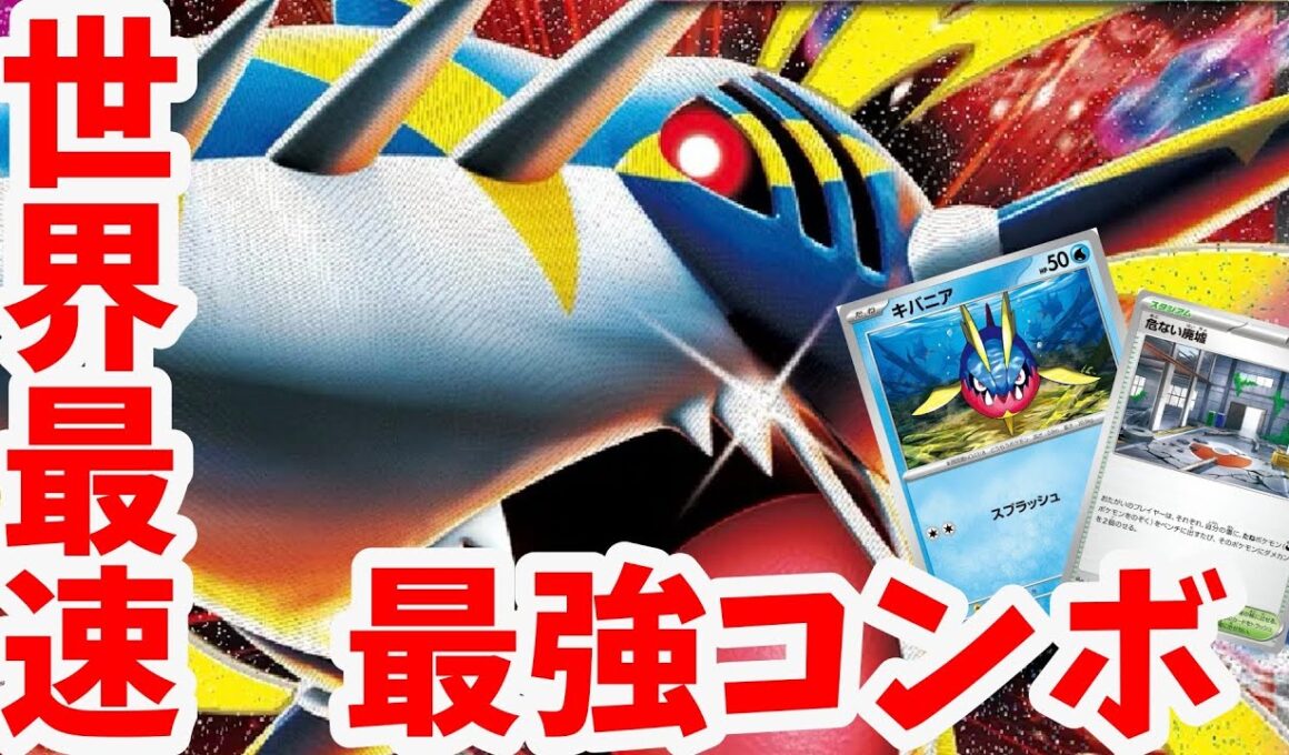 【ptcgl日記】世界最速？！ボムメガサメハダー【新レギュ】【ポケカ】