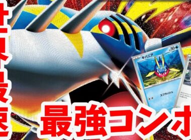 【ptcgl日記】世界最速？！ボムメガサメハダー【新レギュ】【ポケカ】