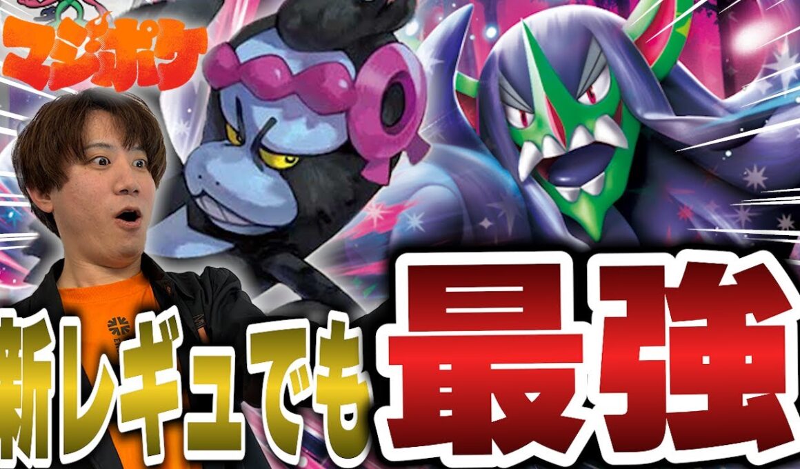 【ポケカ/対戦】新レギュでもTier1‼やはりオーロンゲは最強だった…!!【VSドラパルト】