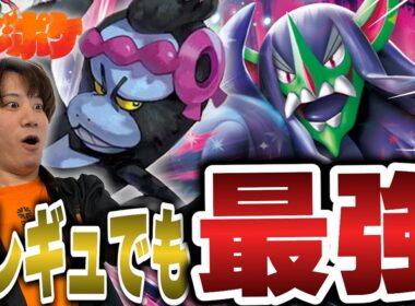 【ポケカ/対戦】新レギュでもTier1‼やはりオーロンゲは最強だった…!!【VSドラパルト】