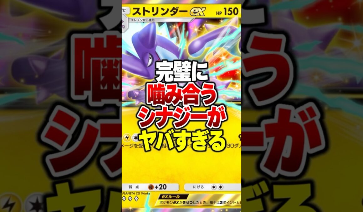 最強のシナジー2体で相手を翻弄する害悪デッキがやばすぎる #ポケポケ #ポケモン