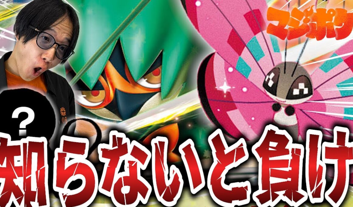 【ポケカ/対戦】知らないと負け…!?まさかの凶悪デッキが爆誕…‼【VSドラパルト】
